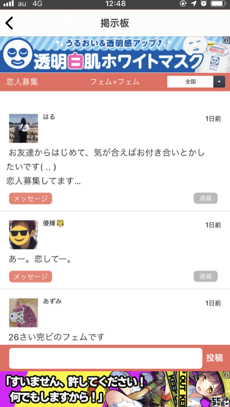掲示板_AVANCE