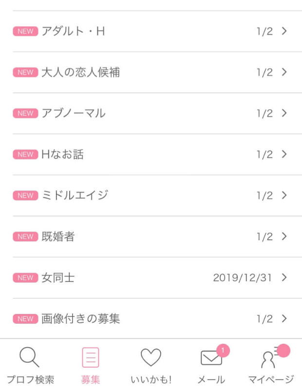 実際に出会えた レズビアン向けおすすめ出会い系アプリ5選 ビアンズミー