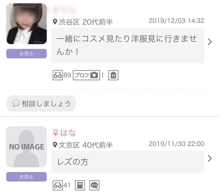 実際に出会えた レズビアン向けおすすめ出会い系アプリ5選 ビアンズミー