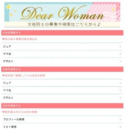 PCMAX_girls2