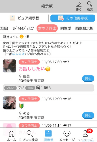 happymail_keijiban_1