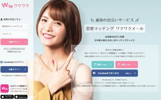 wakuwakumail_top_web