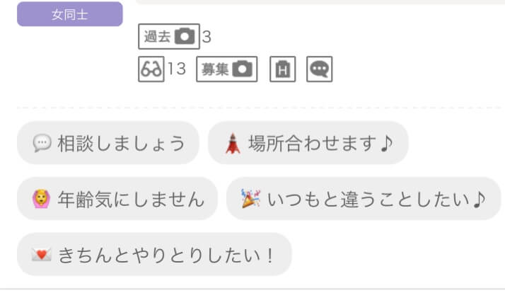 ワクワクメール_3