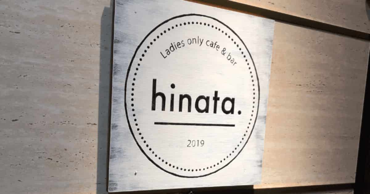 hinata_billboard