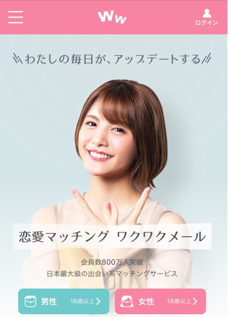 ワクワクメール_SP