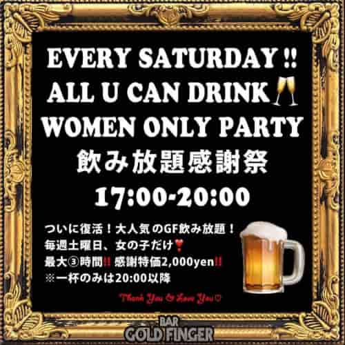 gf women only party