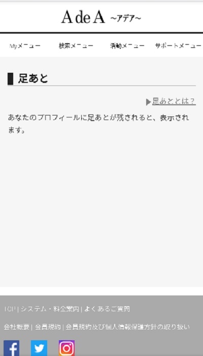 footprints_adea