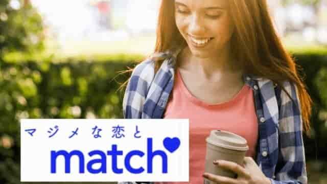 match_dot_com_webtop
