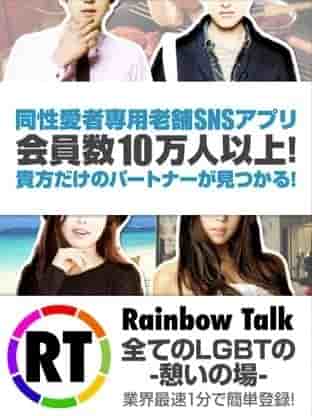 rainbowtalk_topimage